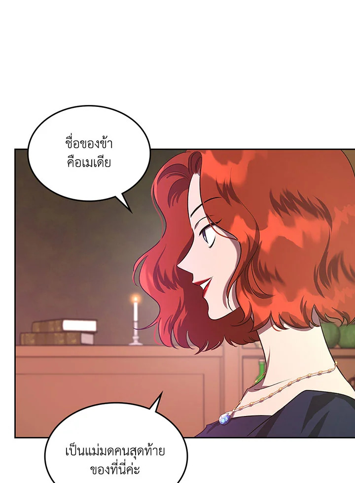 Kill the villainess 3 32